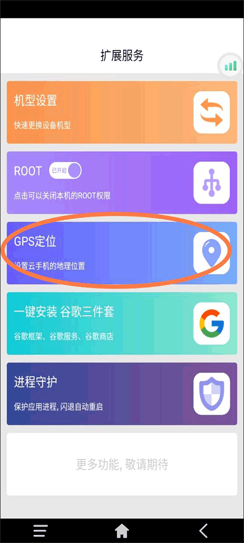 GPS定位