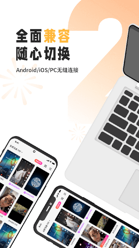 雷电云app软件封面