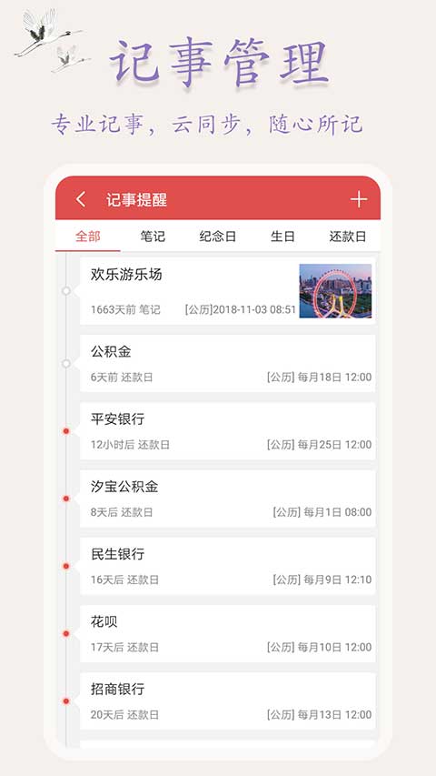 吉星万年历新版本软件封面
