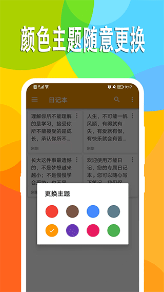 小熊日记软件封面
