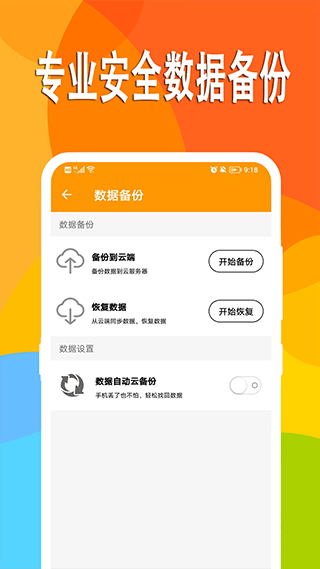 小熊日记软件封面