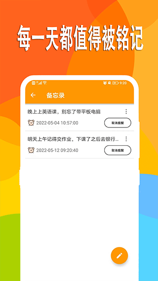 小熊日记软件封面