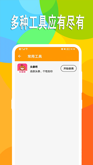 小熊日记软件封面
