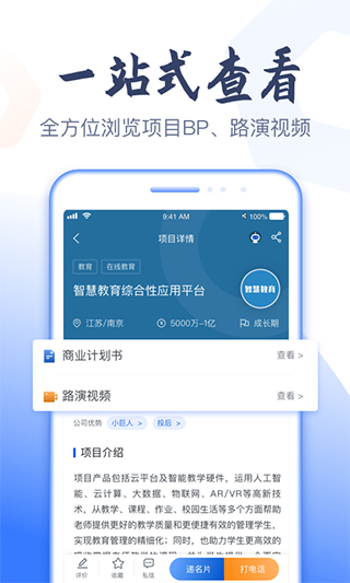 科融通软件封面