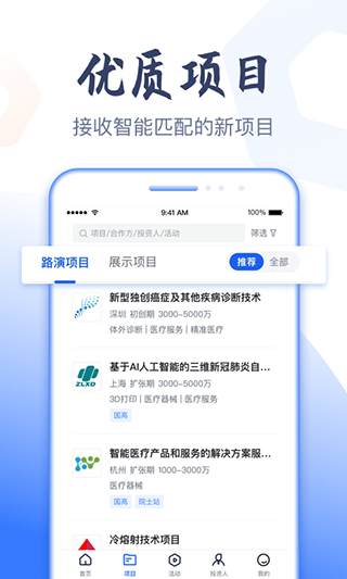 科融通软件封面