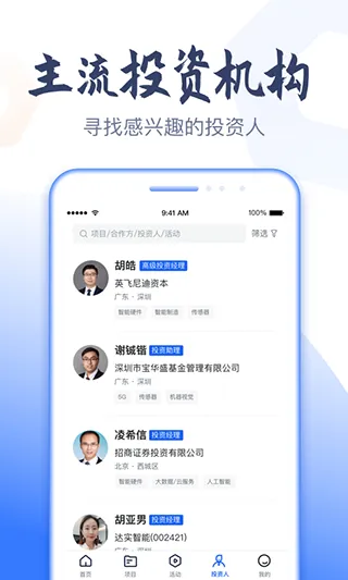 科融通软件封面