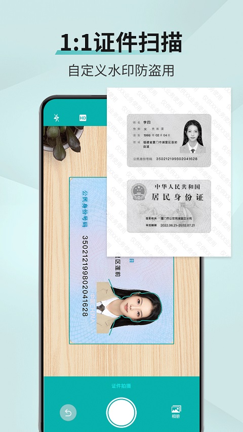 扫描王app第2张手机截图