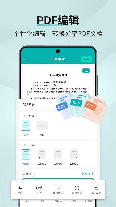 扫描王app第3张手机截图