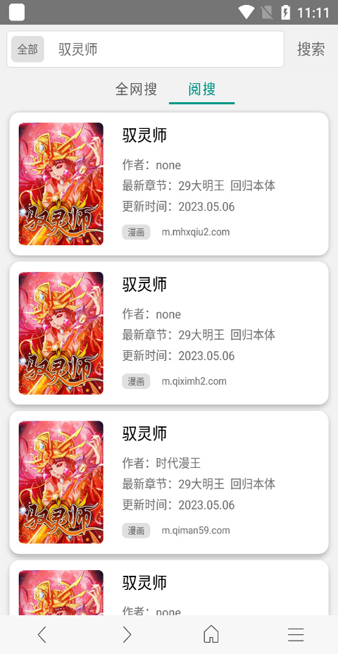 进入漫画页面