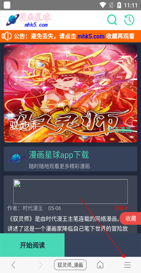点击扩展图标