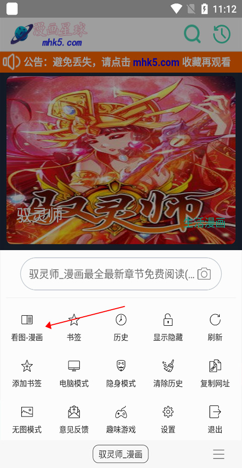 开启漫画模式