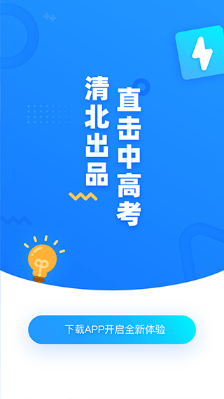 学魁图书app软件封面