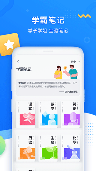 学魁图书app软件封面