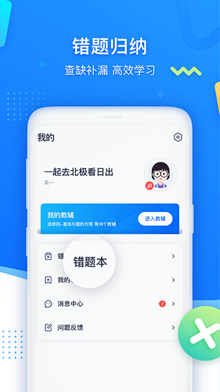 学魁图书app软件封面