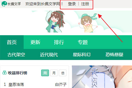 登录/注册界面