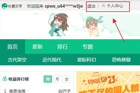 个人中心界面