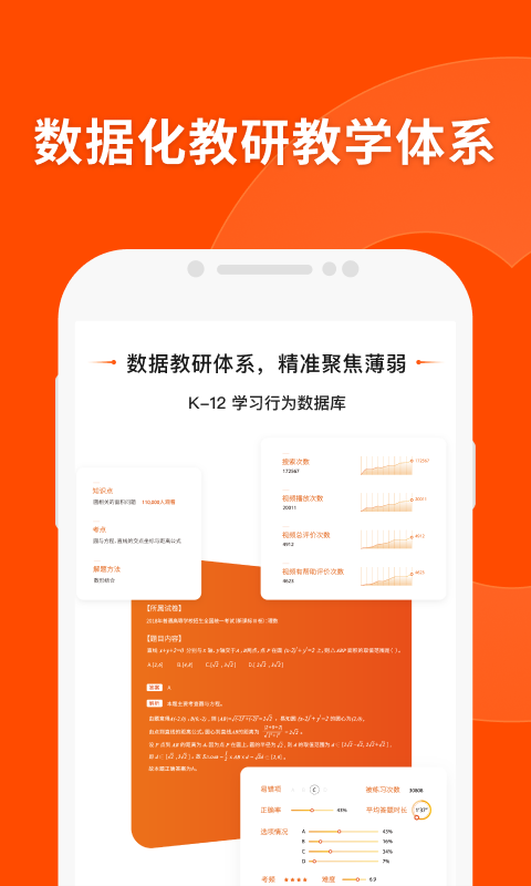 猿辅导直播课app软件封面