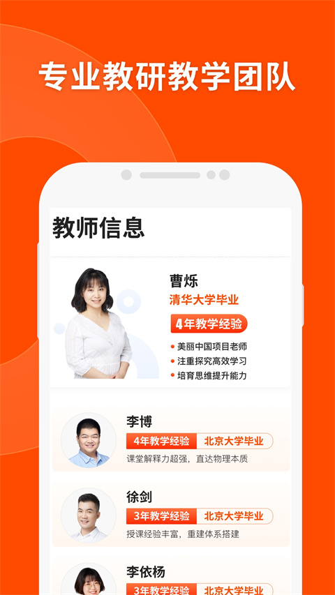 猿辅导直播课app软件封面