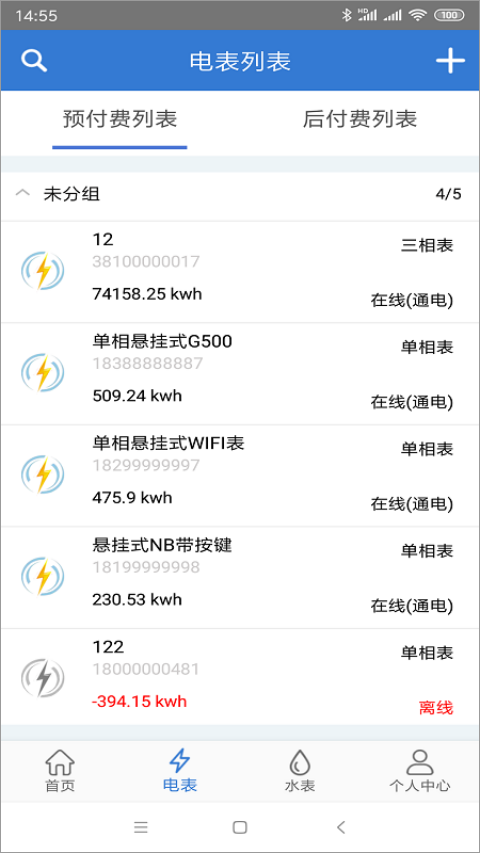 辰域智控app软件封面