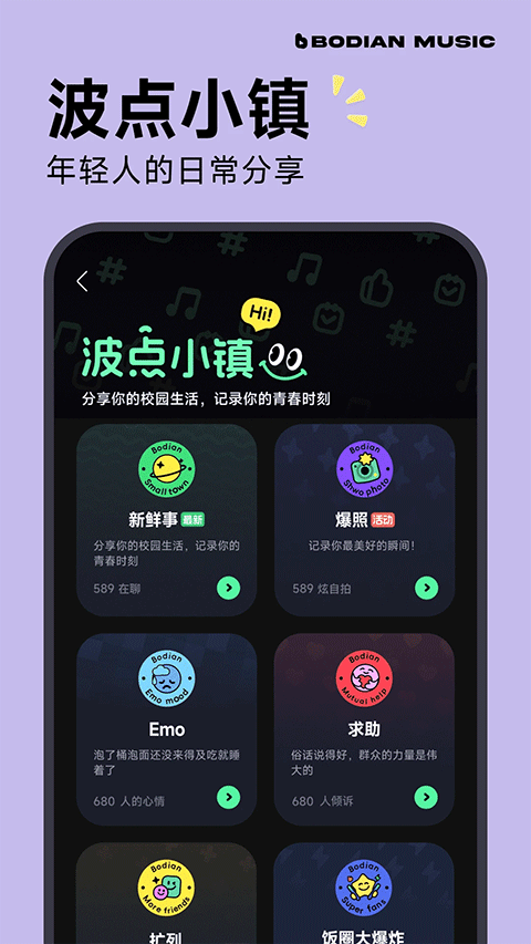 波点音乐app第2张手机截图