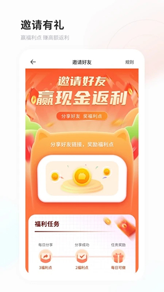 飞猫盘app软件封面