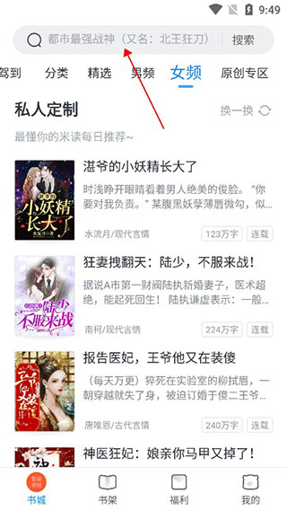 搜索功能截图
