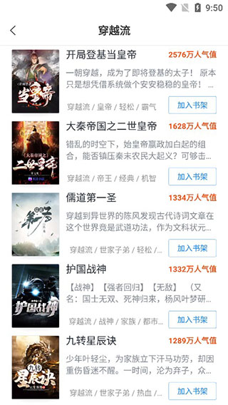 选择书籍截图