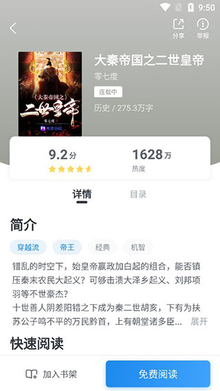 阅读界面截图
