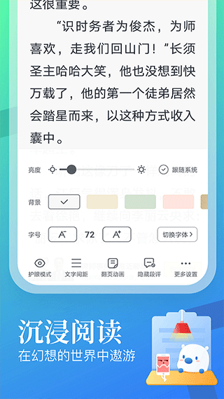 蛮多小说app软件封面