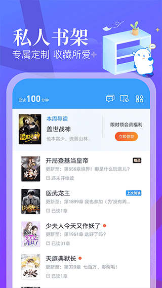 蛮多小说app软件封面