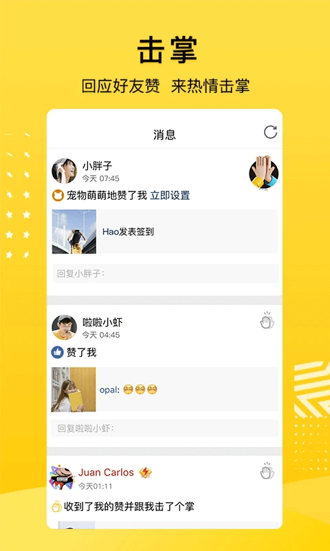 腾讯qq空间软件封面