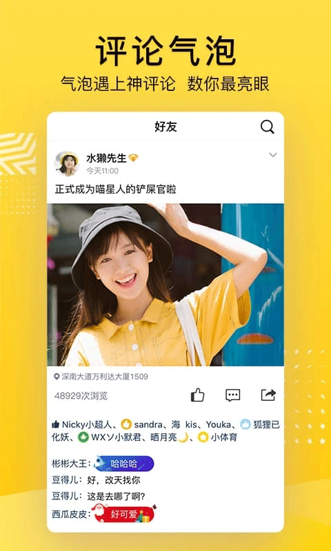 腾讯qq空间软件封面