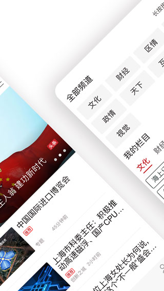 上观新闻app软件封面