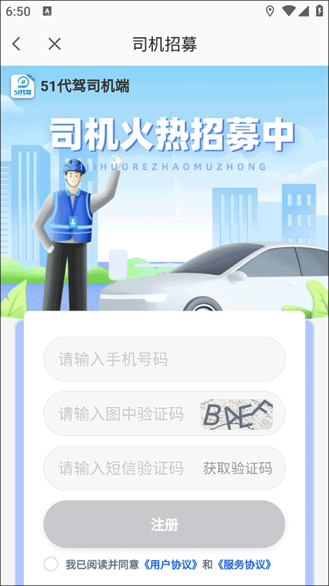 注册选项