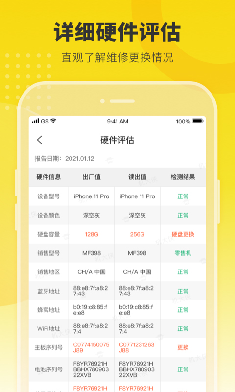机大侠app第2张手机截图