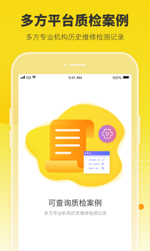 机大侠app第3张手机截图