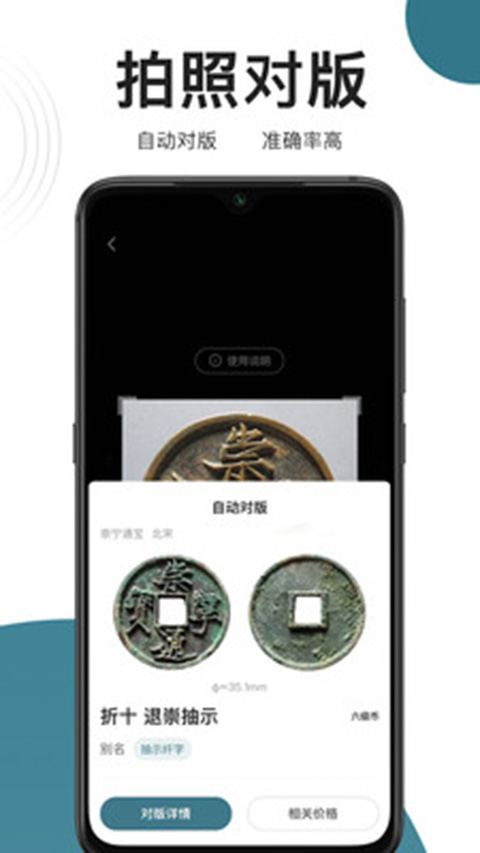 斗泉app软件封面