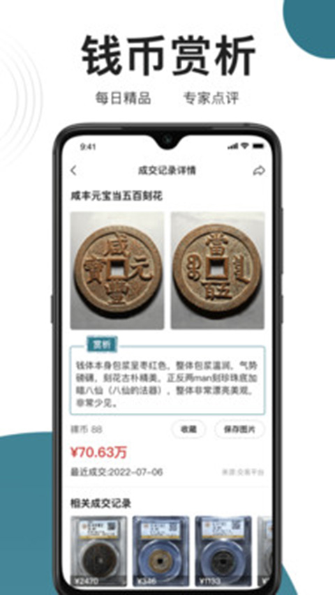 斗泉app软件封面