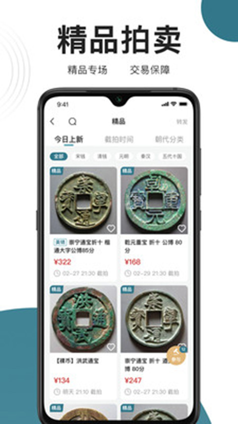 斗泉app软件封面