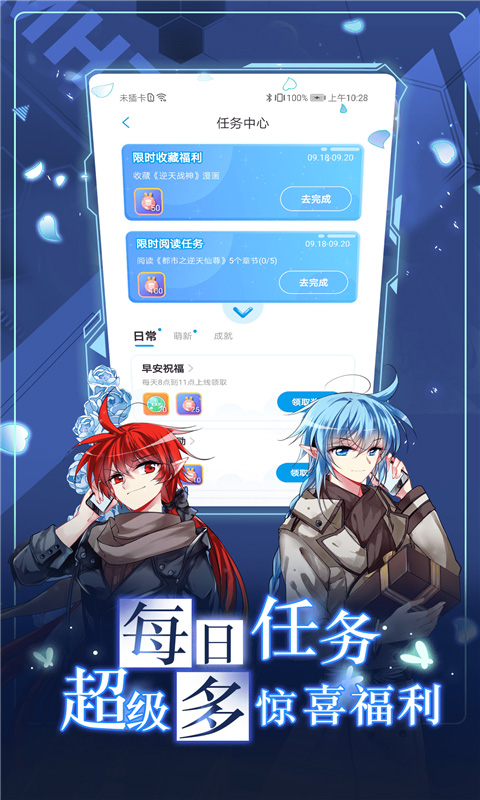 漫画台app软件封面