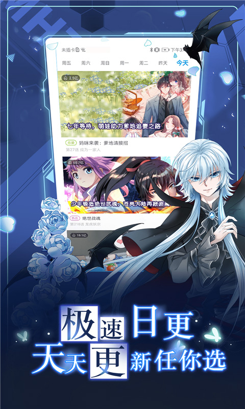 漫画台app软件封面