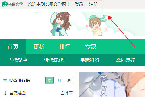 登录界面