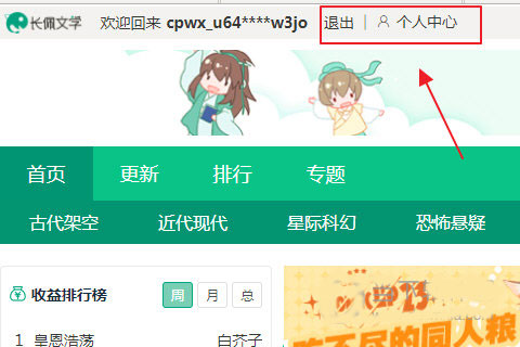 个人中心