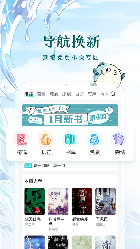 长佩app软件封面