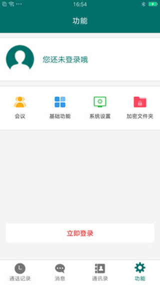 国网云电话app软件封面