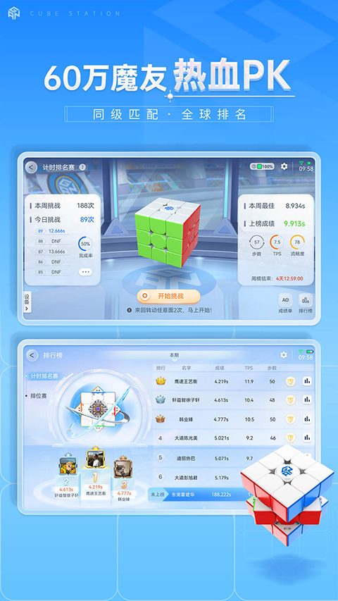 CubeStation官方软件封面