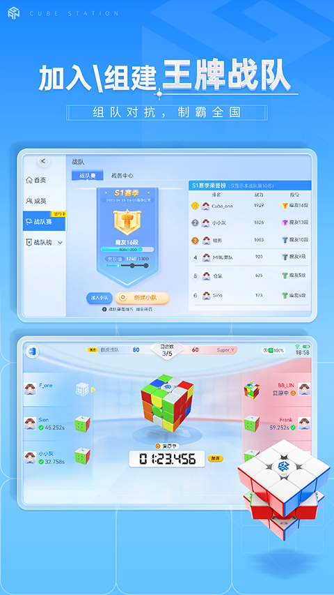 CubeStation官方软件封面
