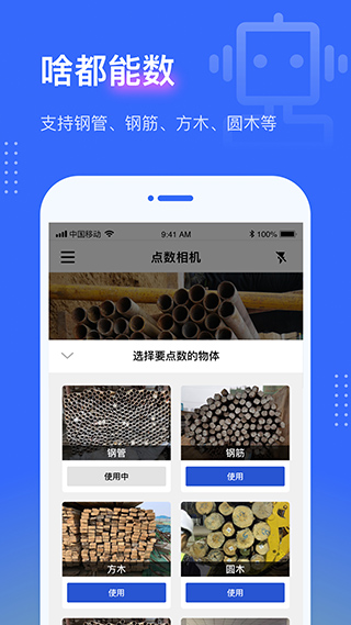 点数相机app软件封面
