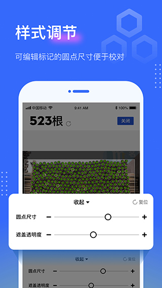点数相机app软件封面