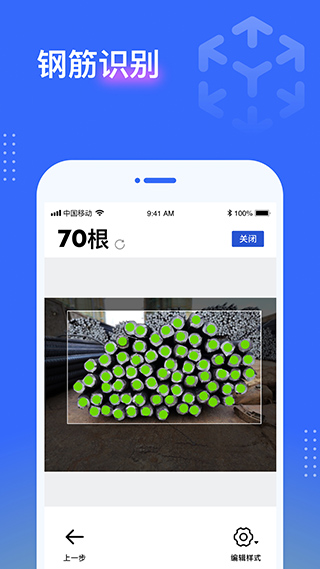 点数相机app软件封面